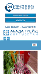 Mobile Screenshot of kyrgyzbeans.com